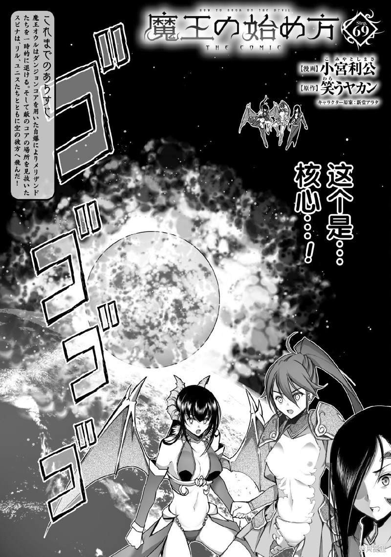 第69话