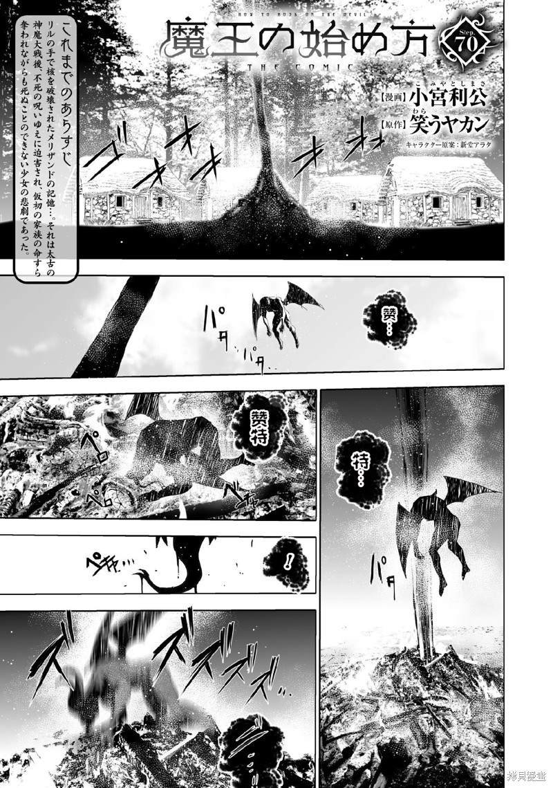 第70话