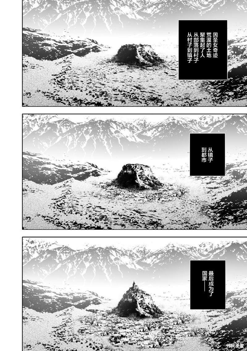 第70话