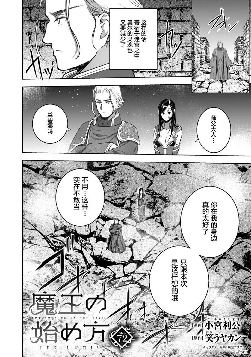 第72话