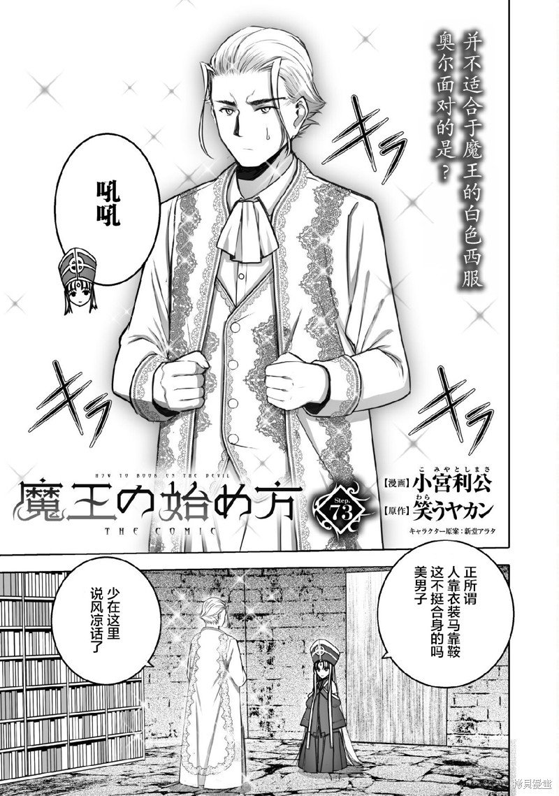 第73话