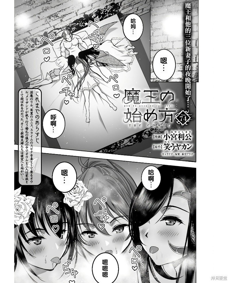 第74话