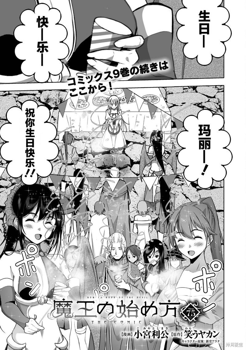 第75话