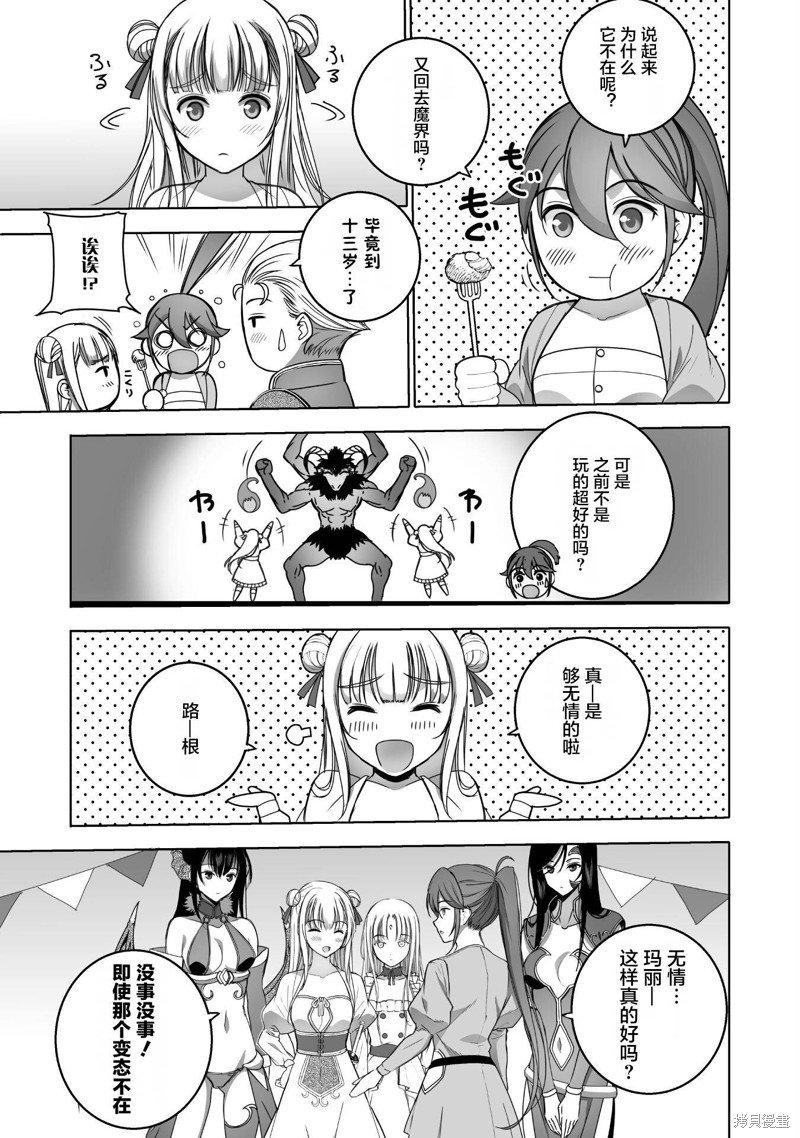 第75话