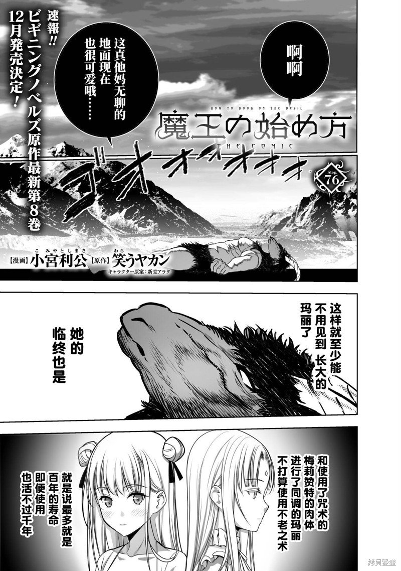 第76话