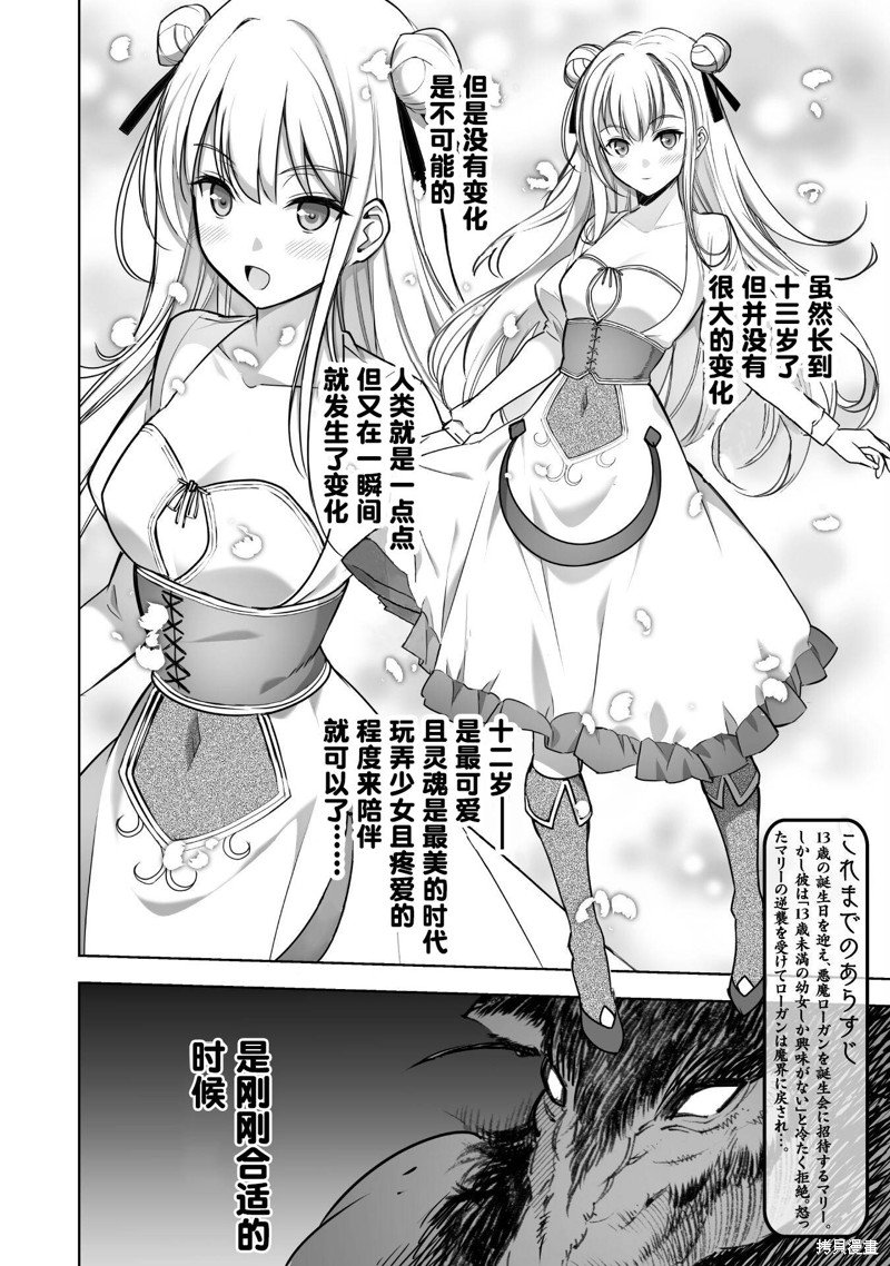 第76话