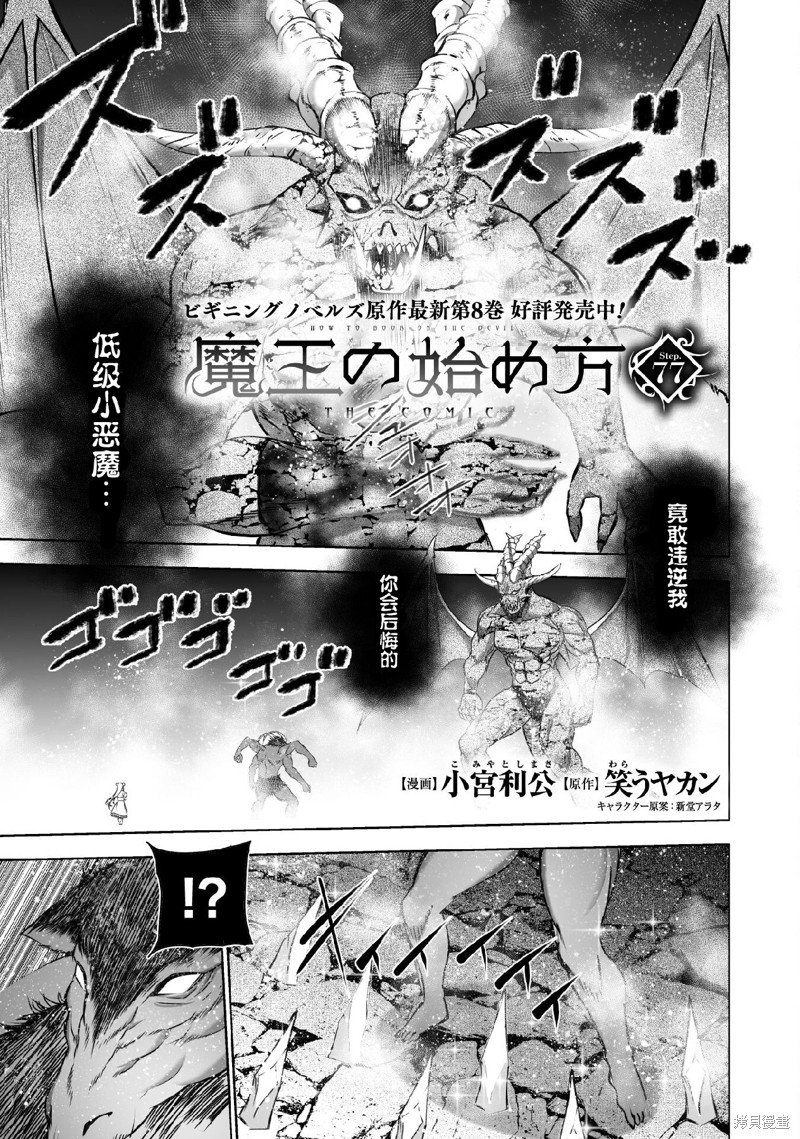 第77话