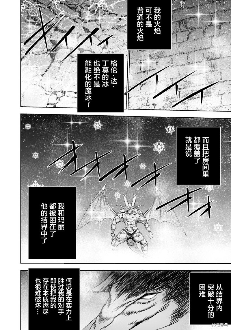 第77话