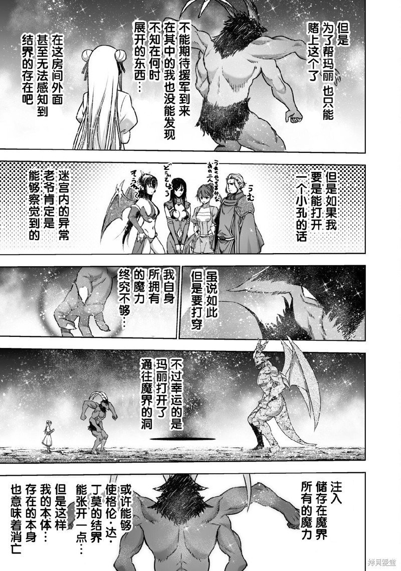 第77话