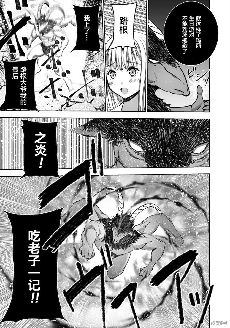 第77话