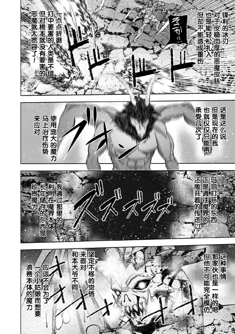 第77话