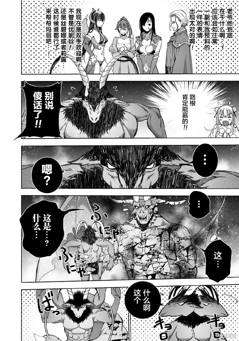 第77话