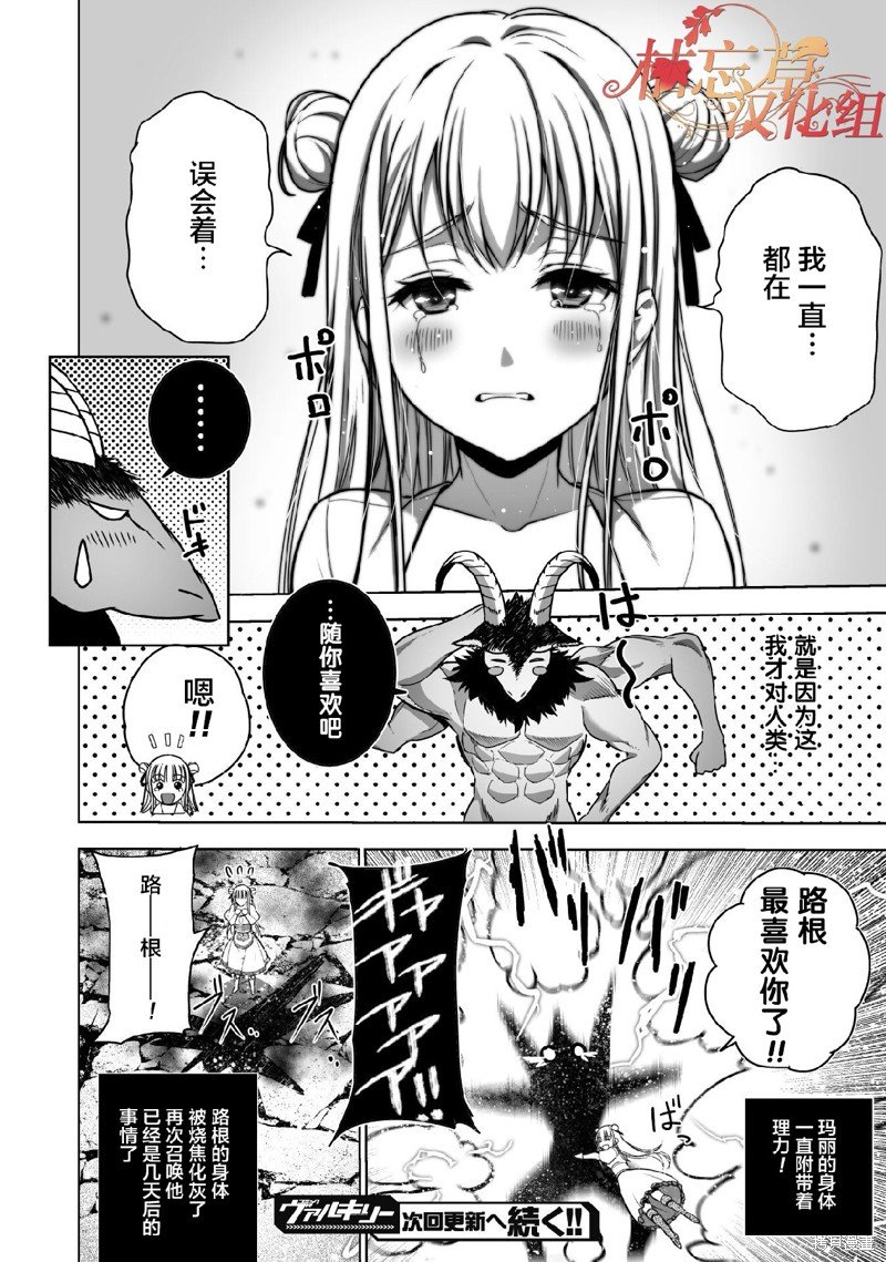第77话