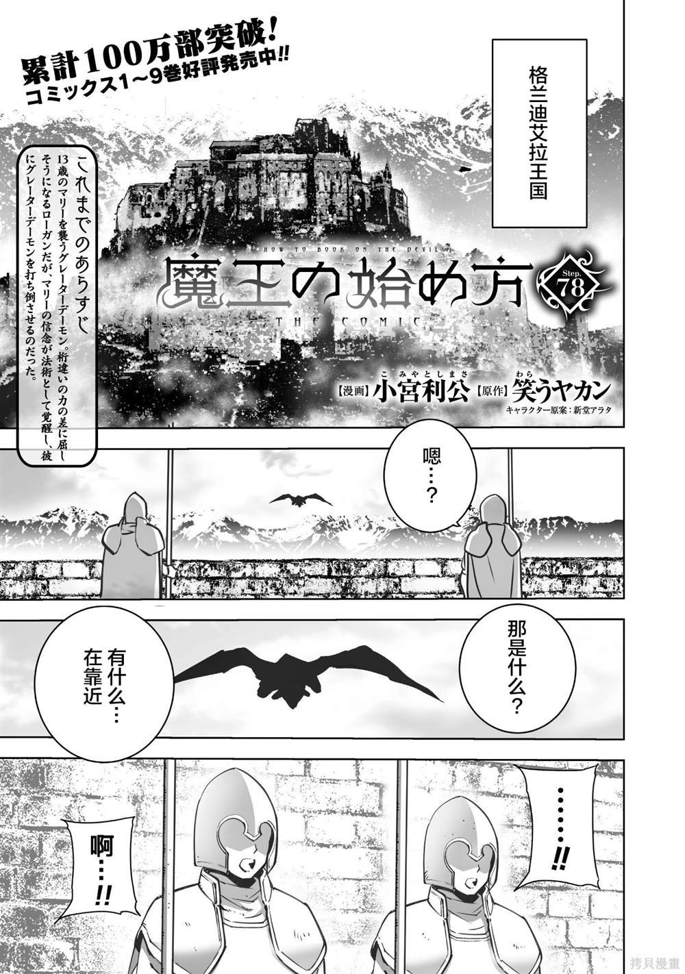 第78话