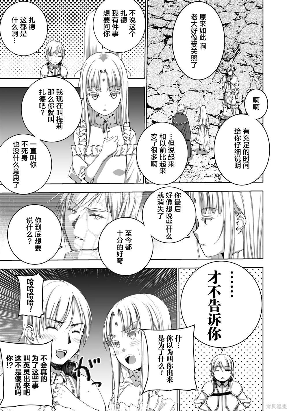第78话