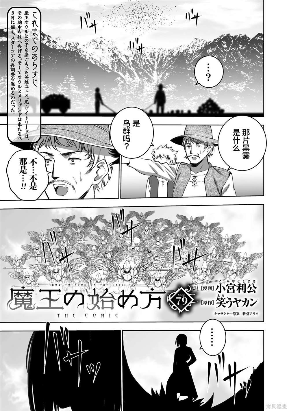 第79话