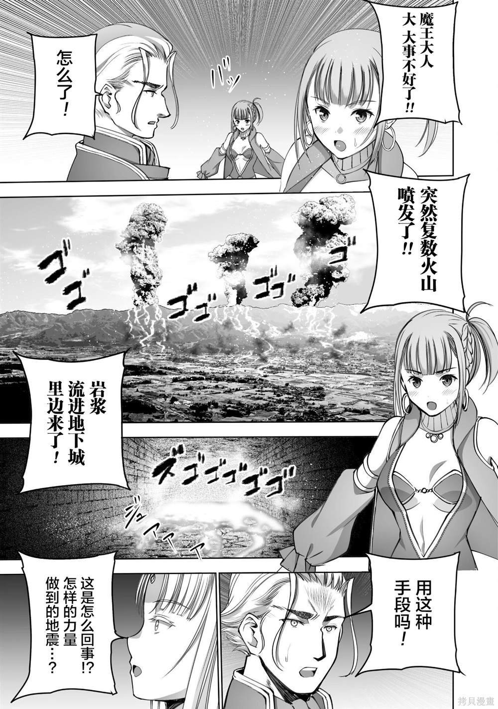 第79话