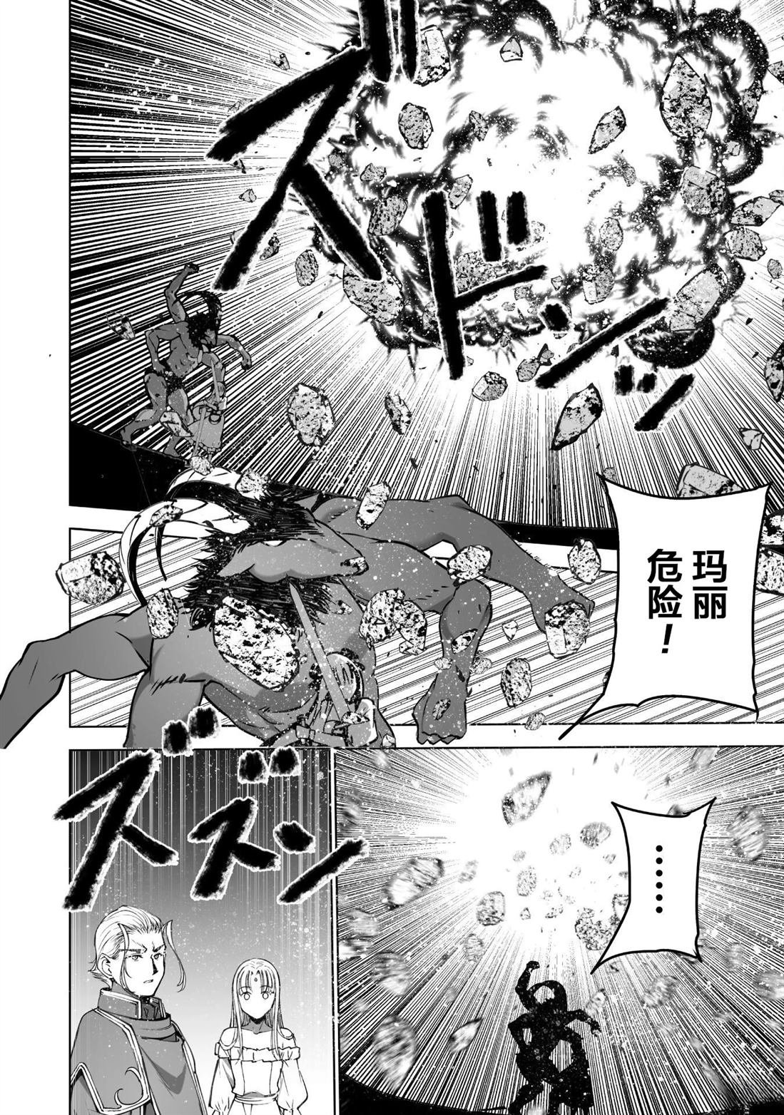 第81话