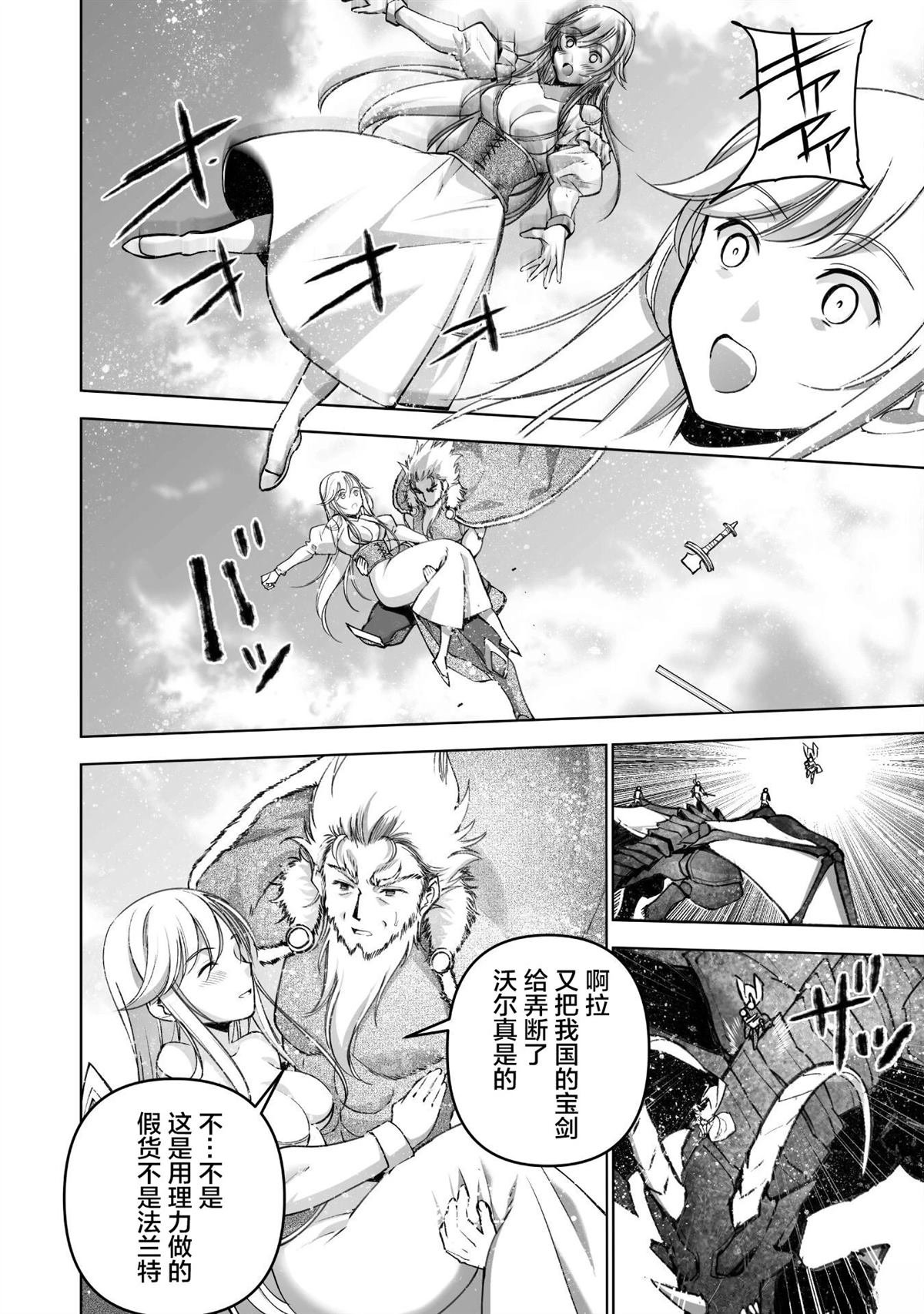 第81话