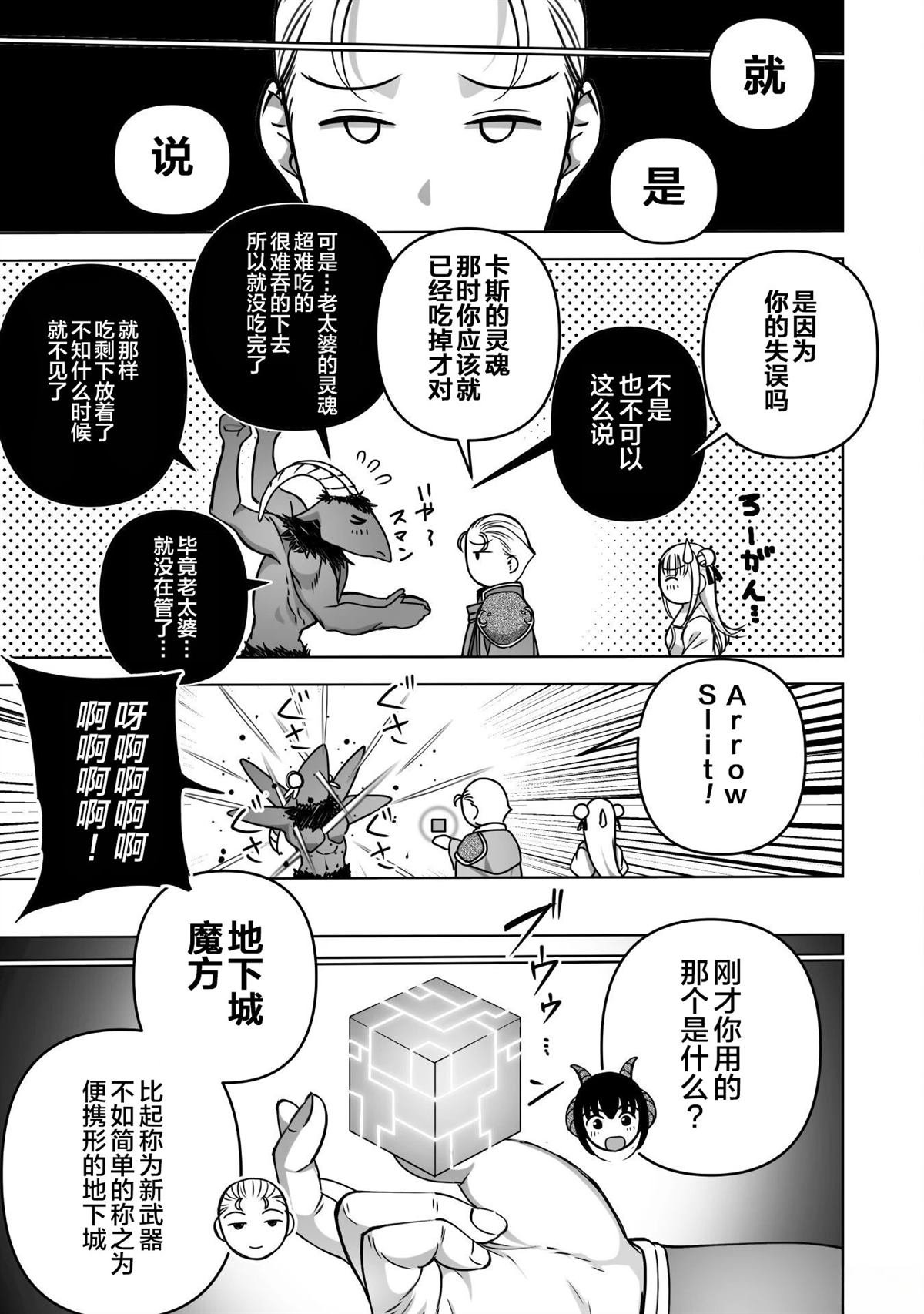 第82话