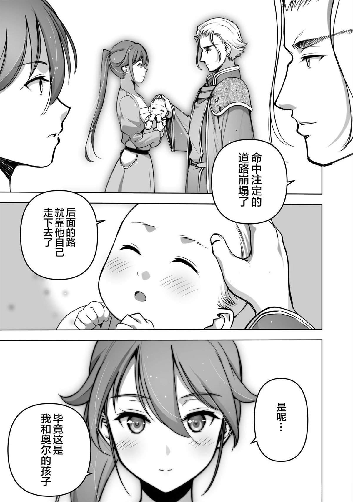 第82话