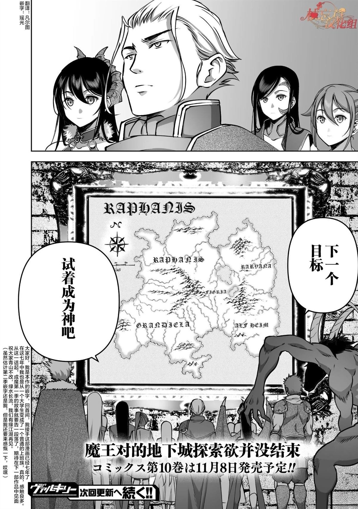 第82话