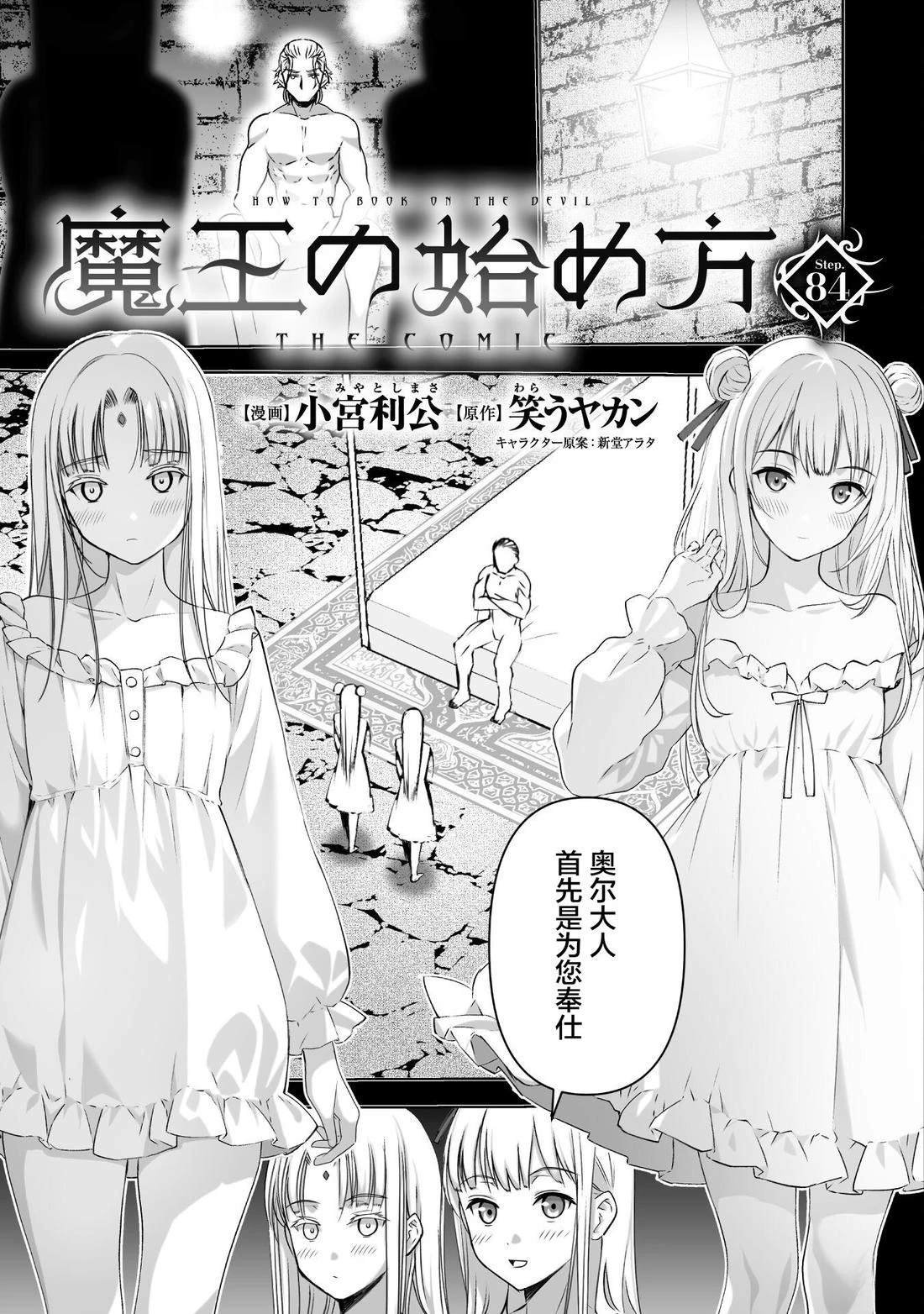 第84话