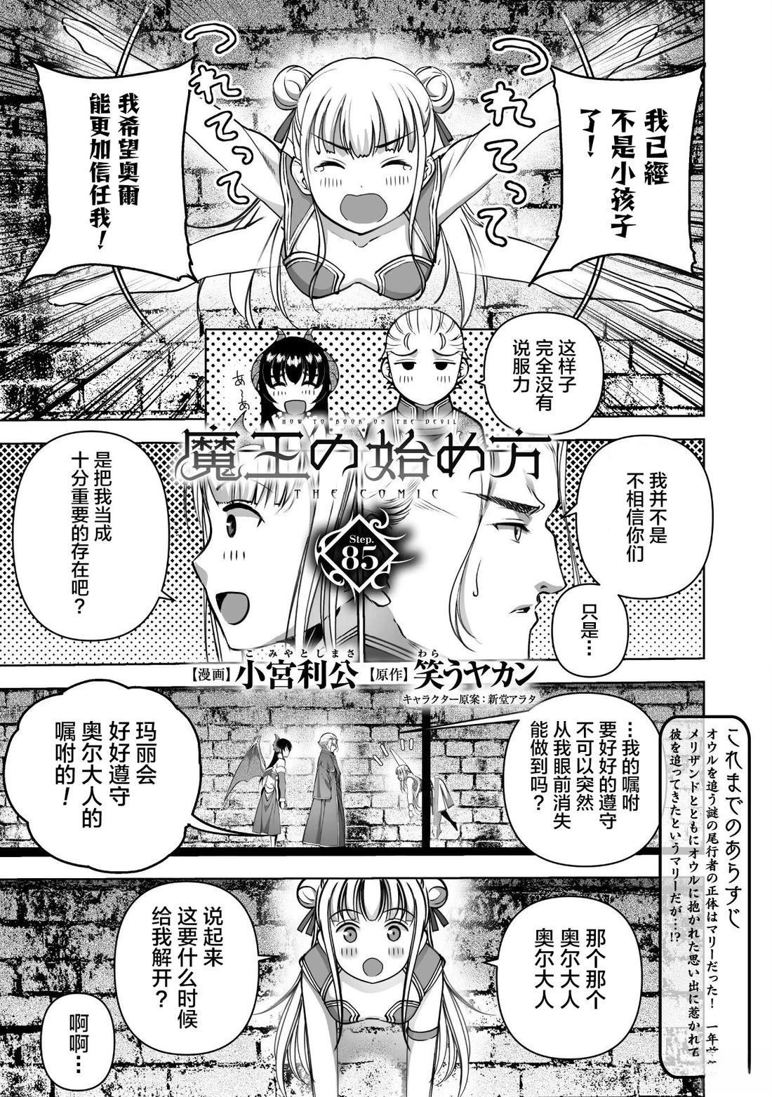 第85话