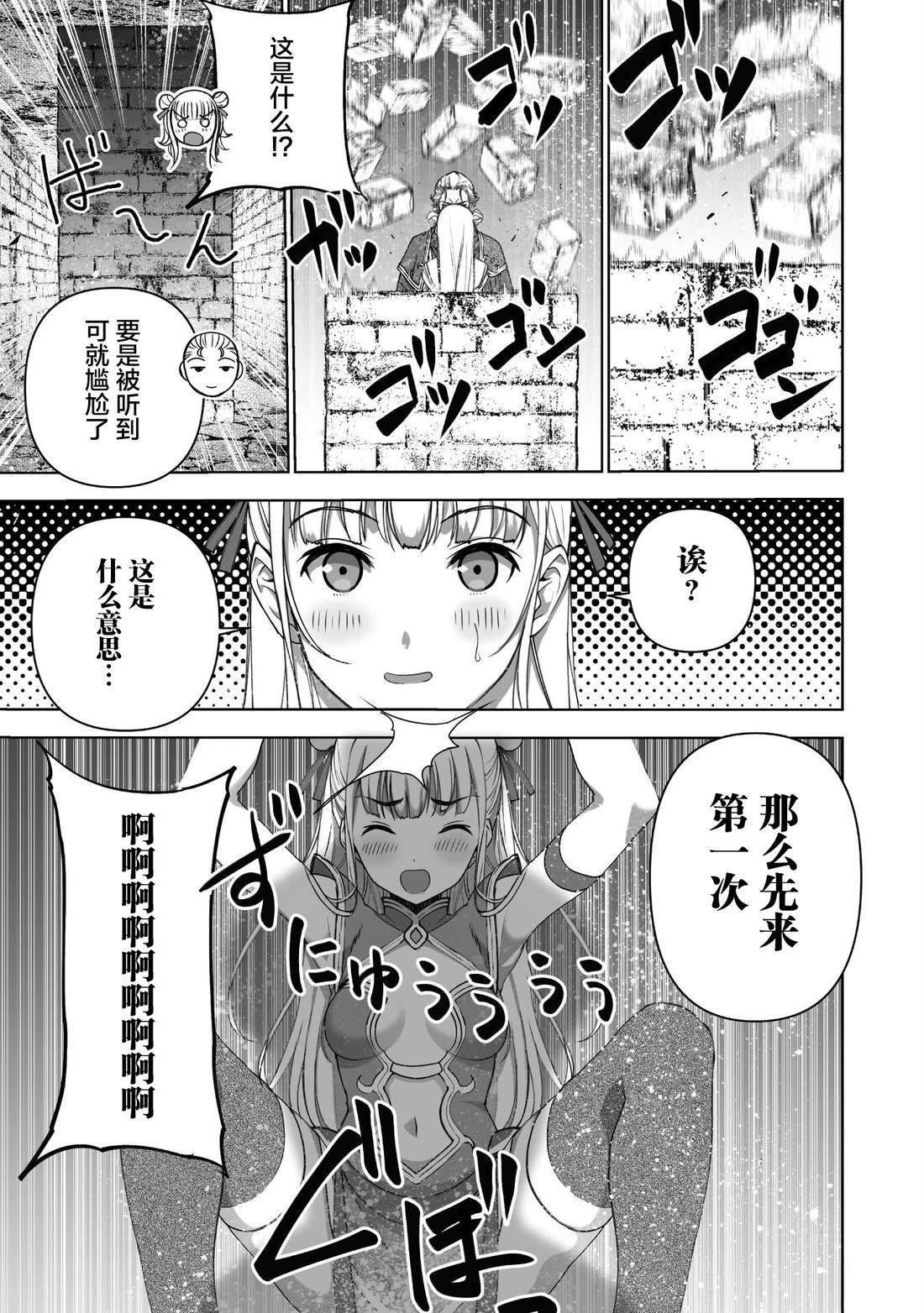 第85话