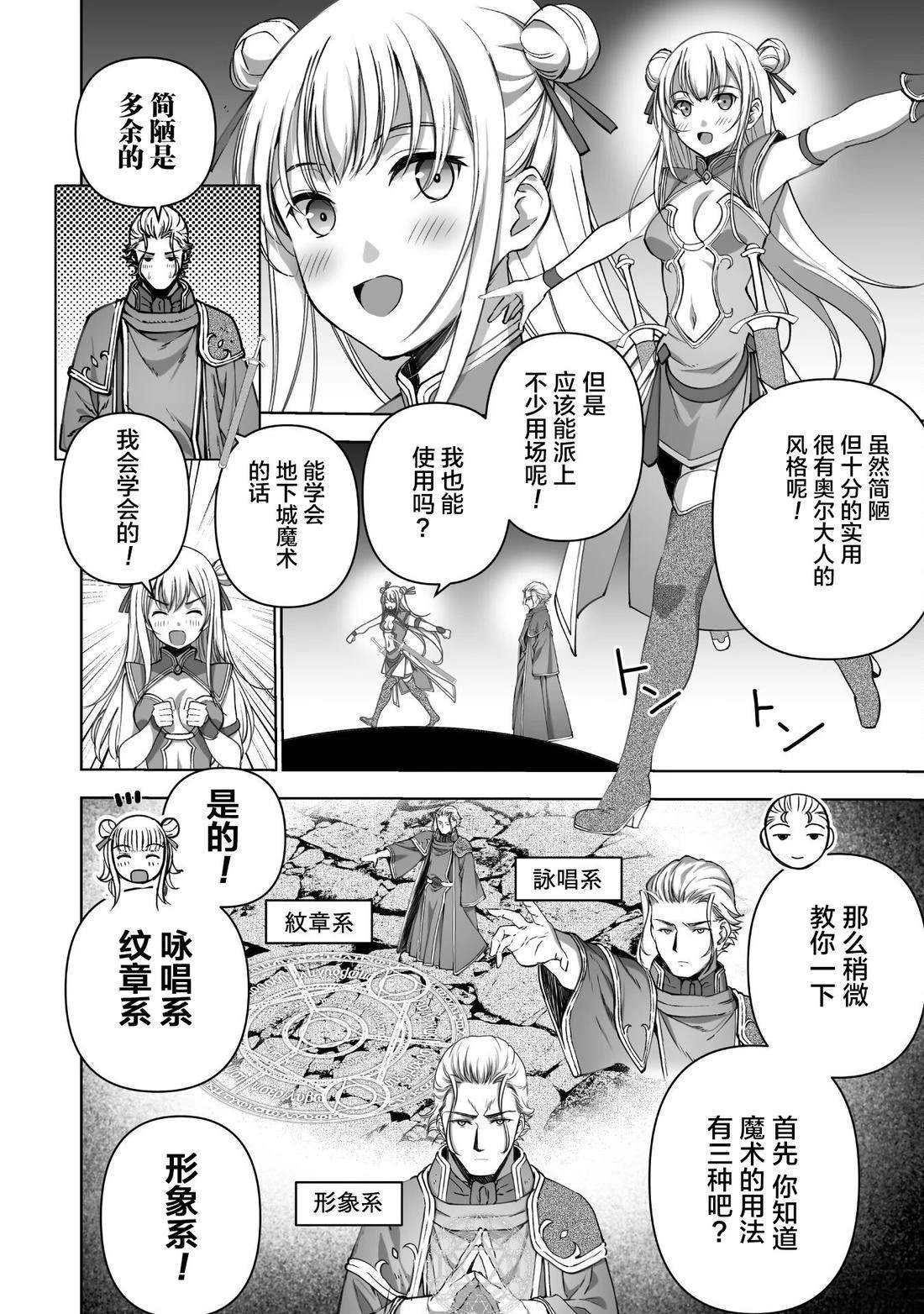 第85话