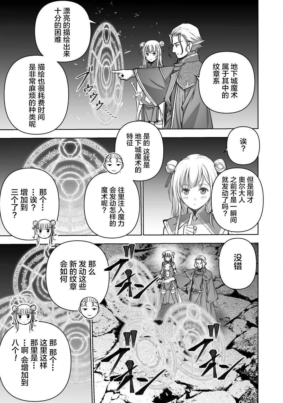 第85话