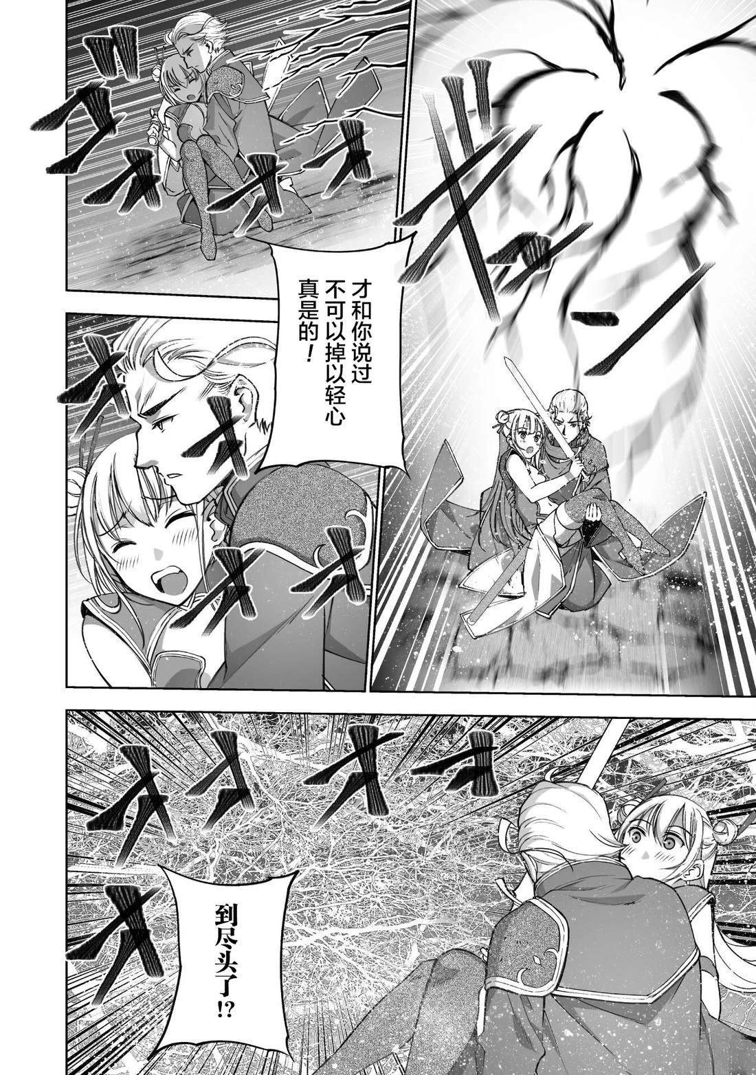 第85话