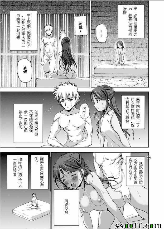 第9话
