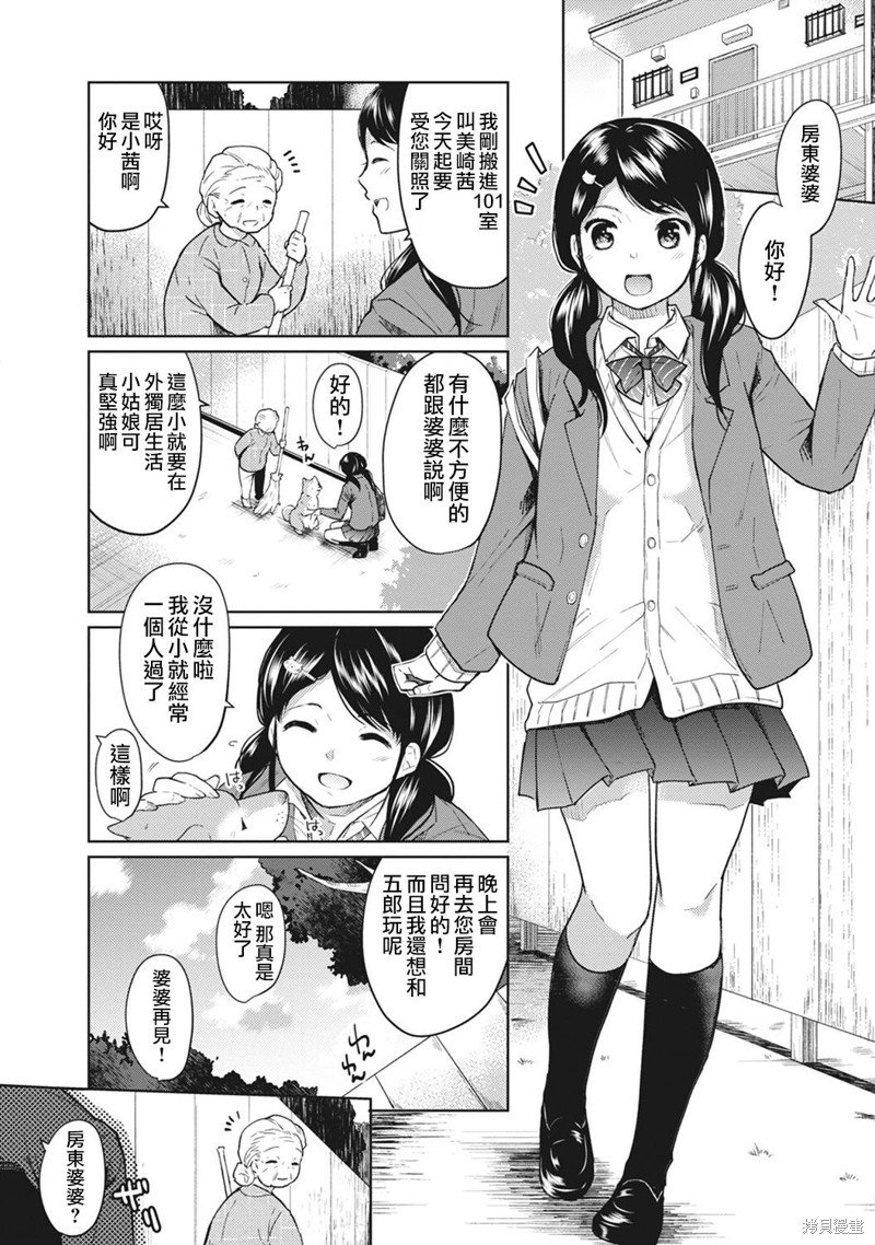 第1话