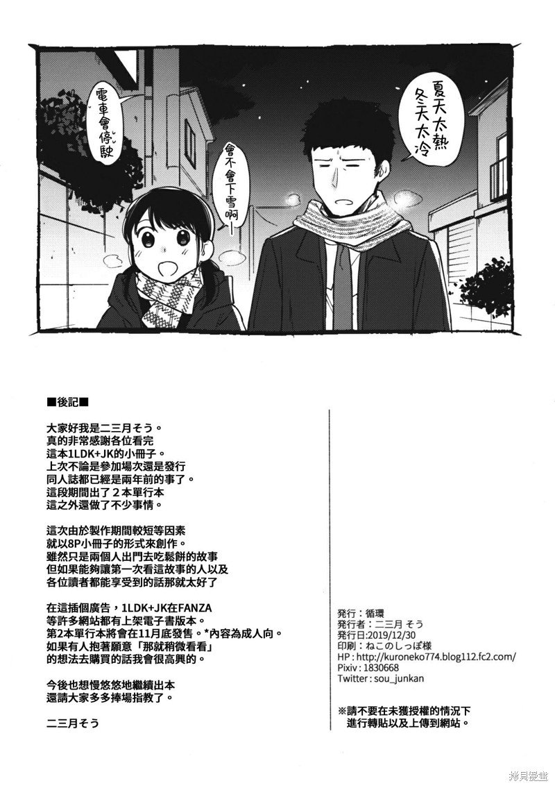 C97 8p本
