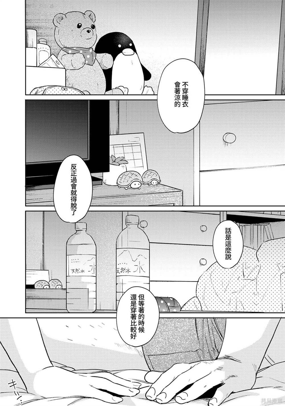 第38话