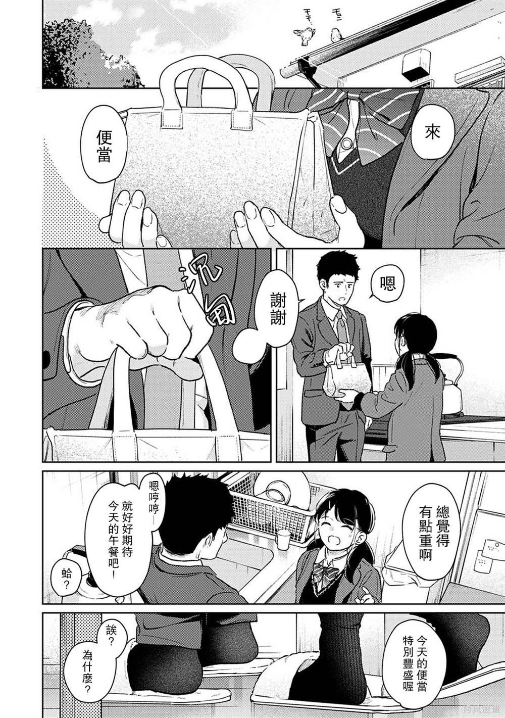 第40话