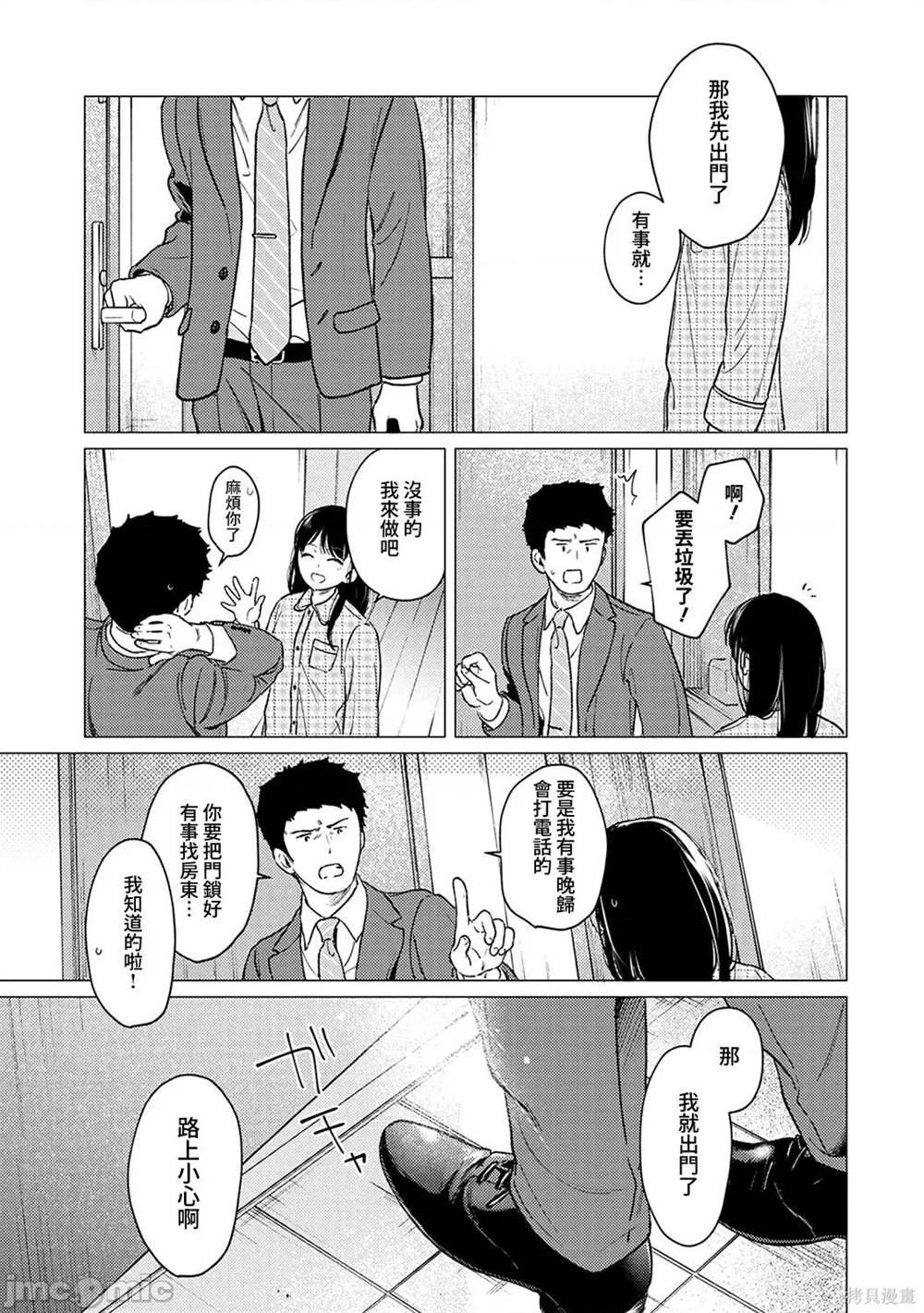第41话