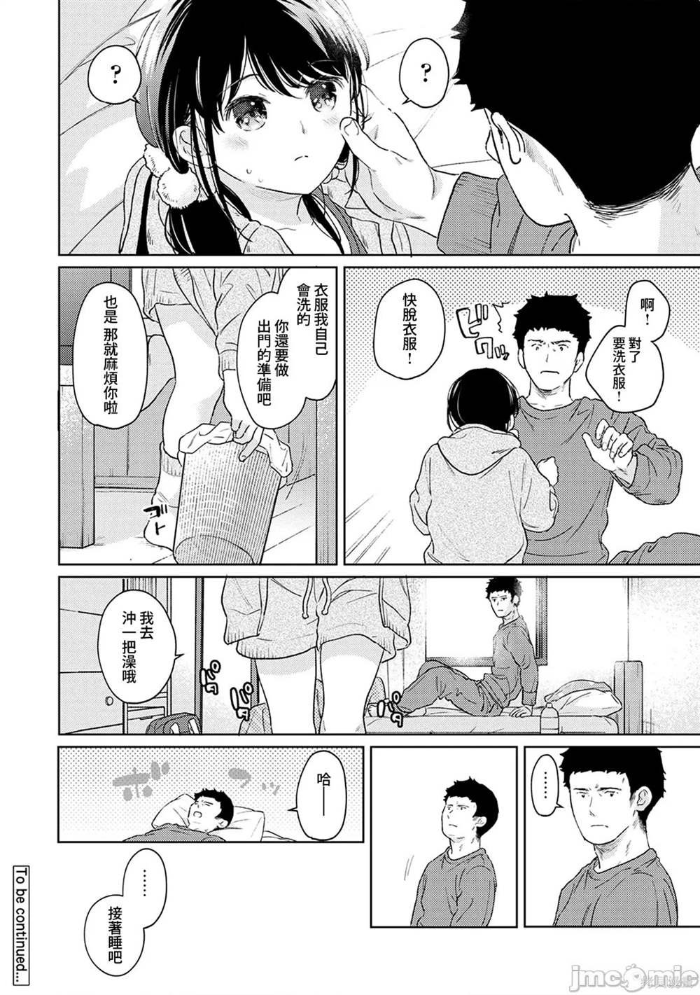第41话