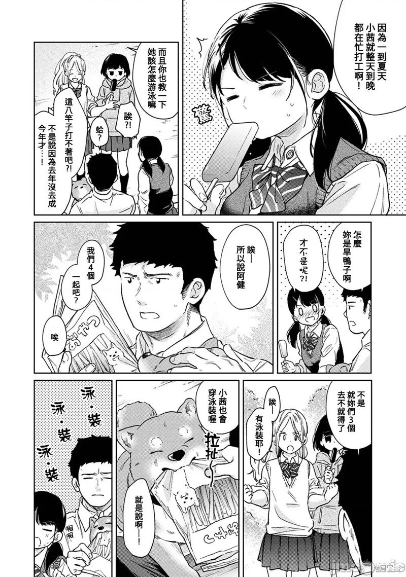 第44话