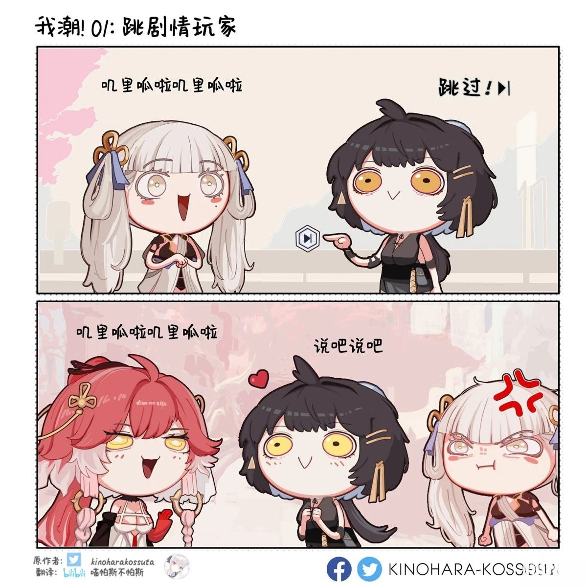 第1-3话