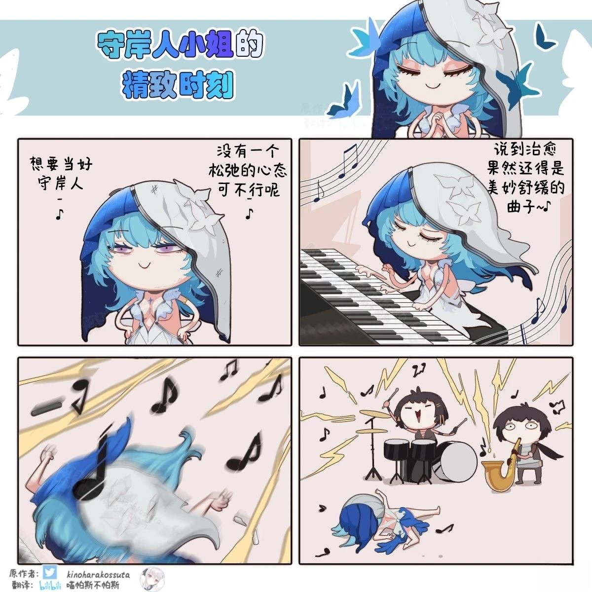 守岸人的精致时刻