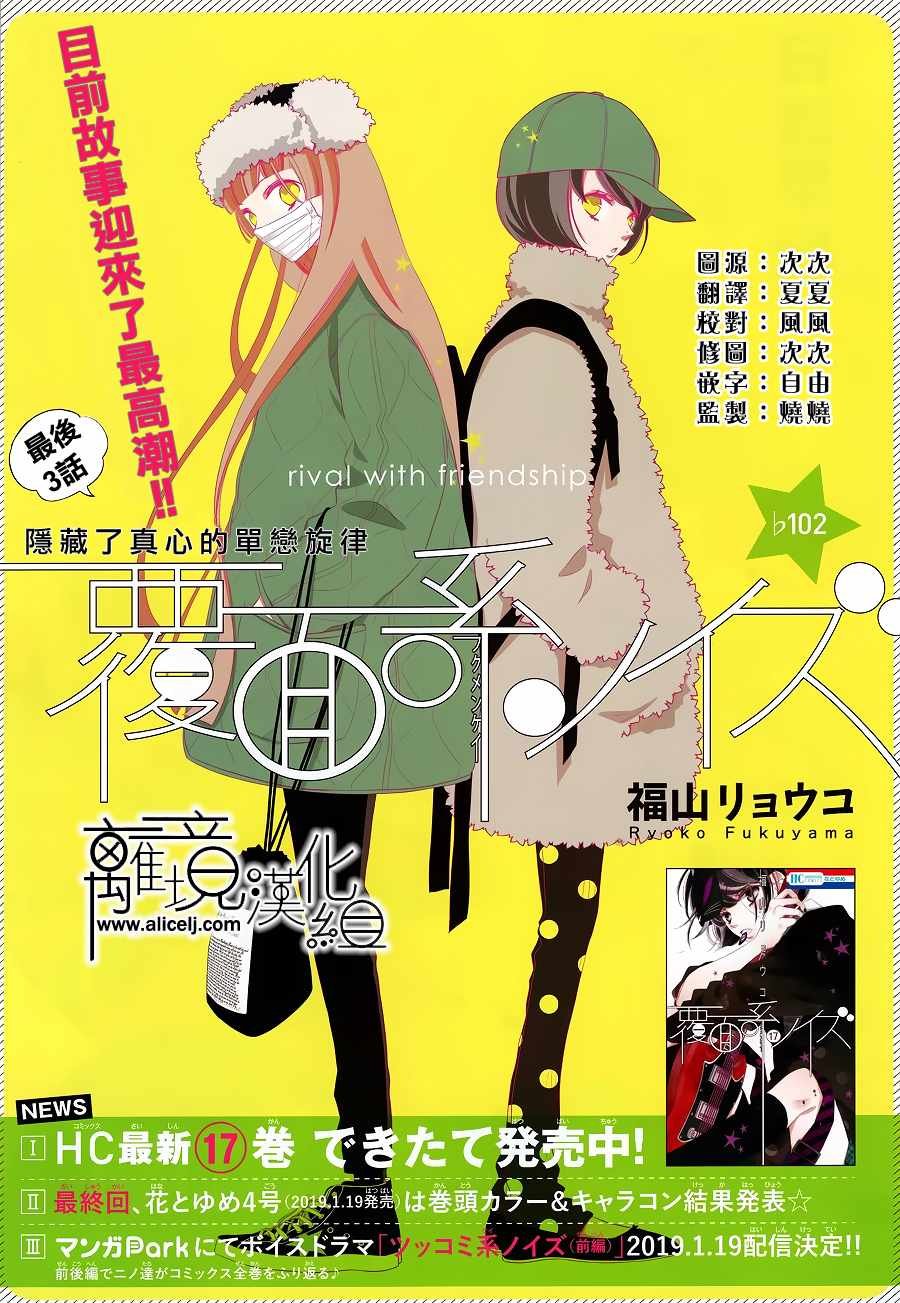 第102话