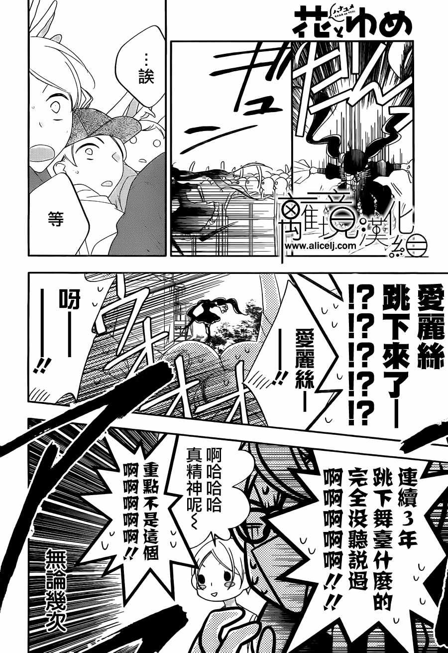 第102话