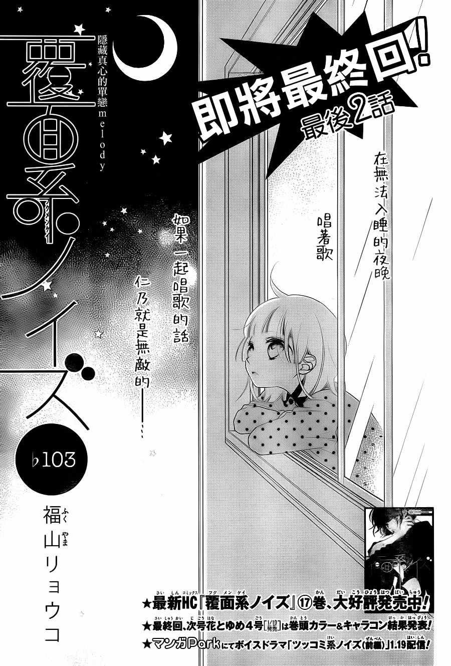 第103话