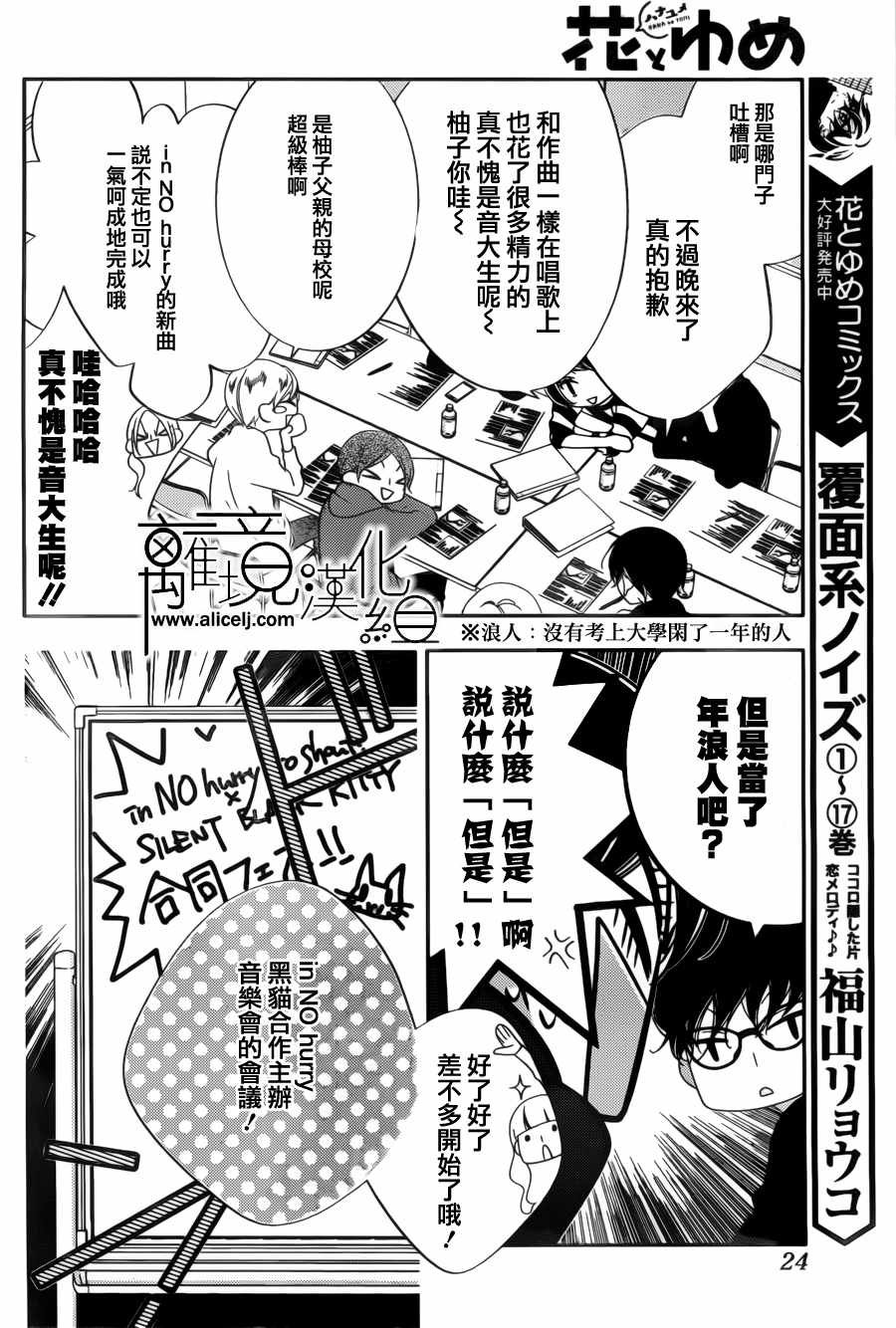 第104话