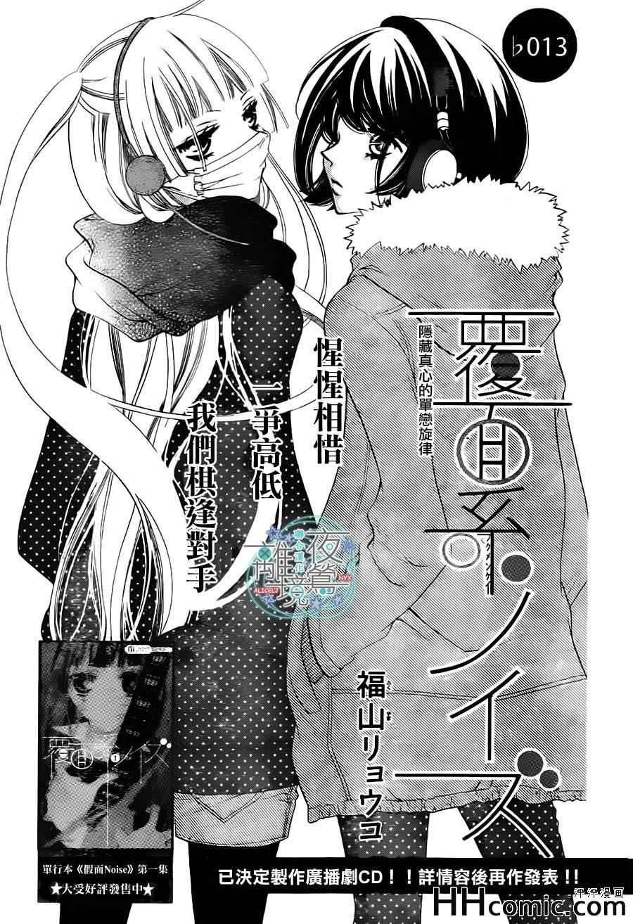 第13话