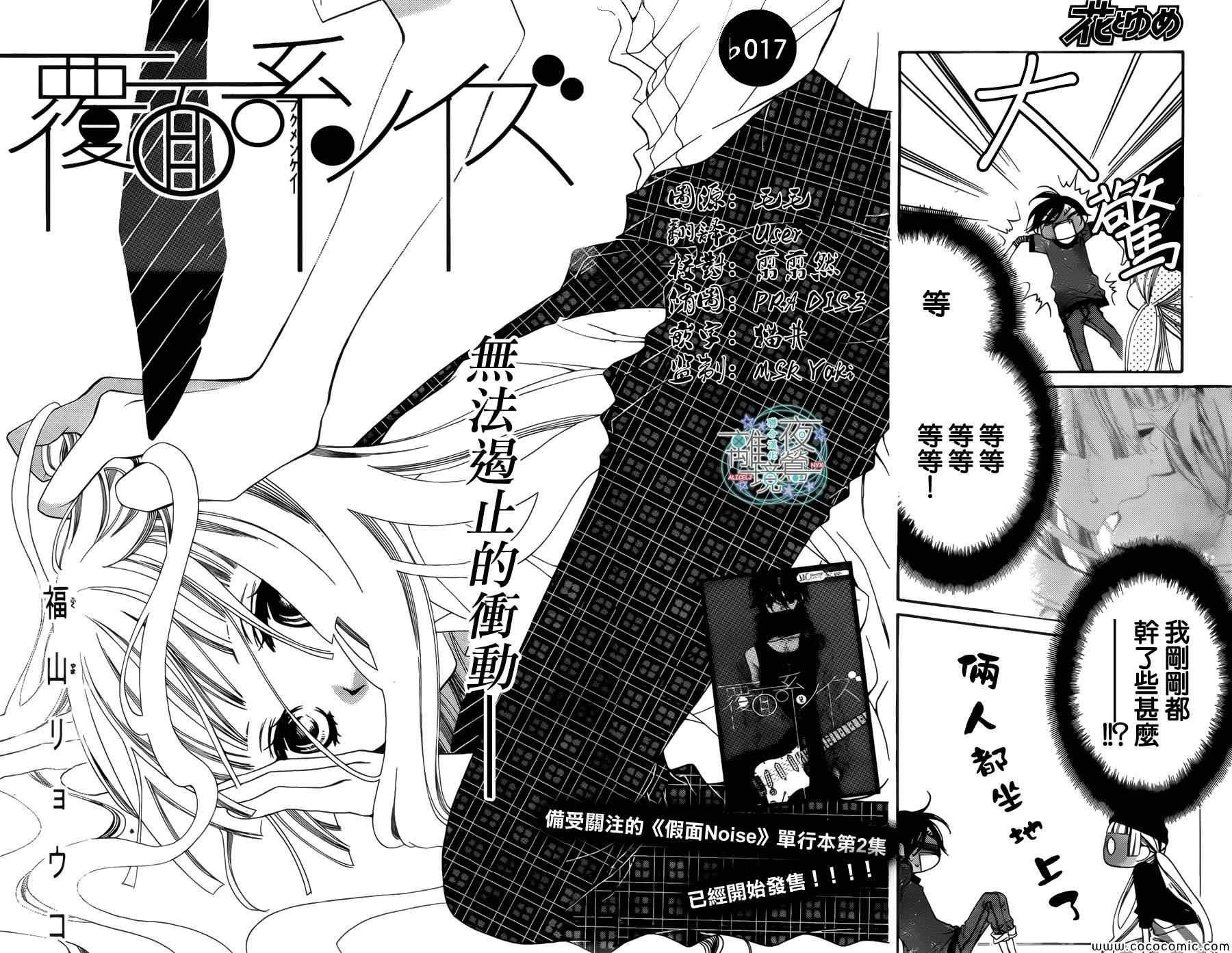 第17话