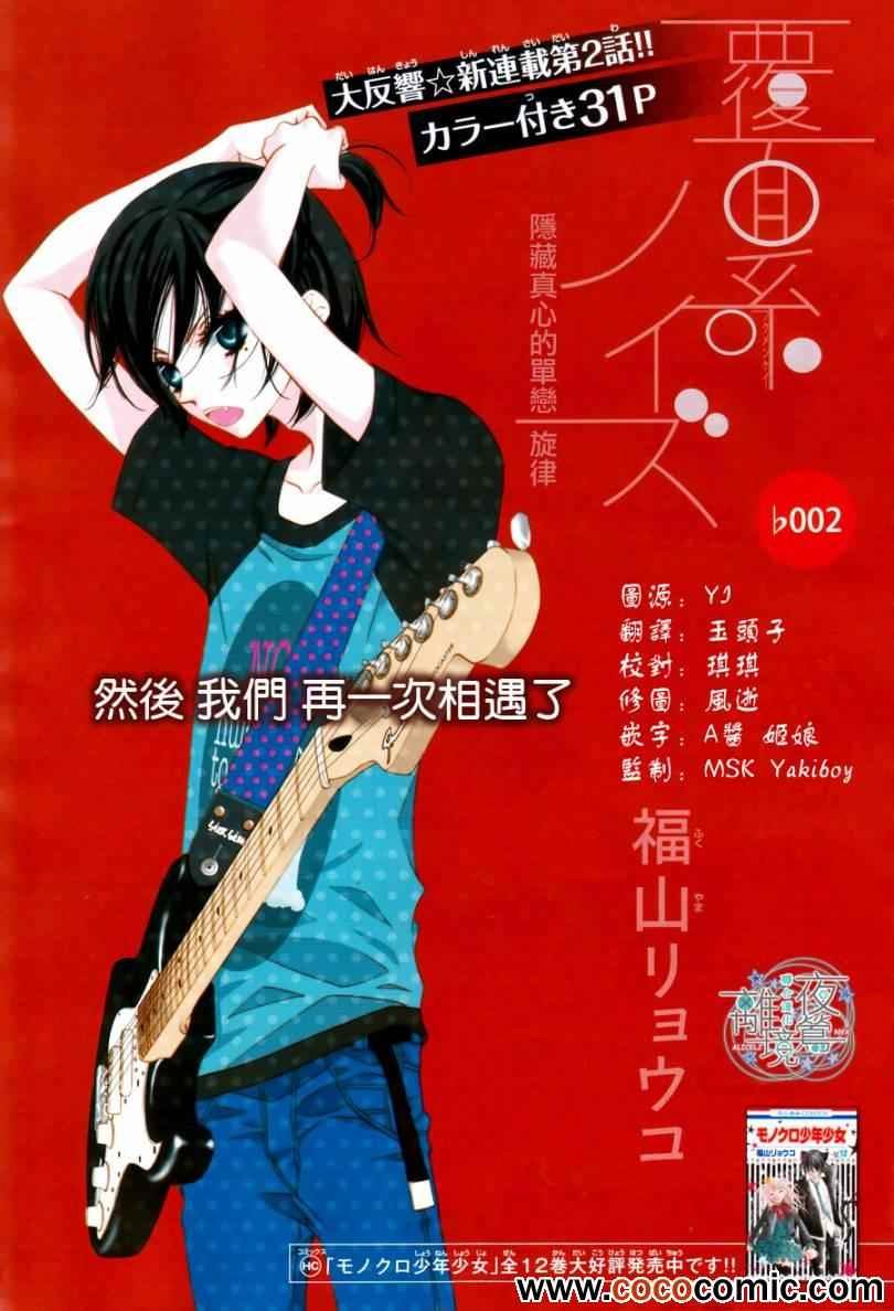 第2话