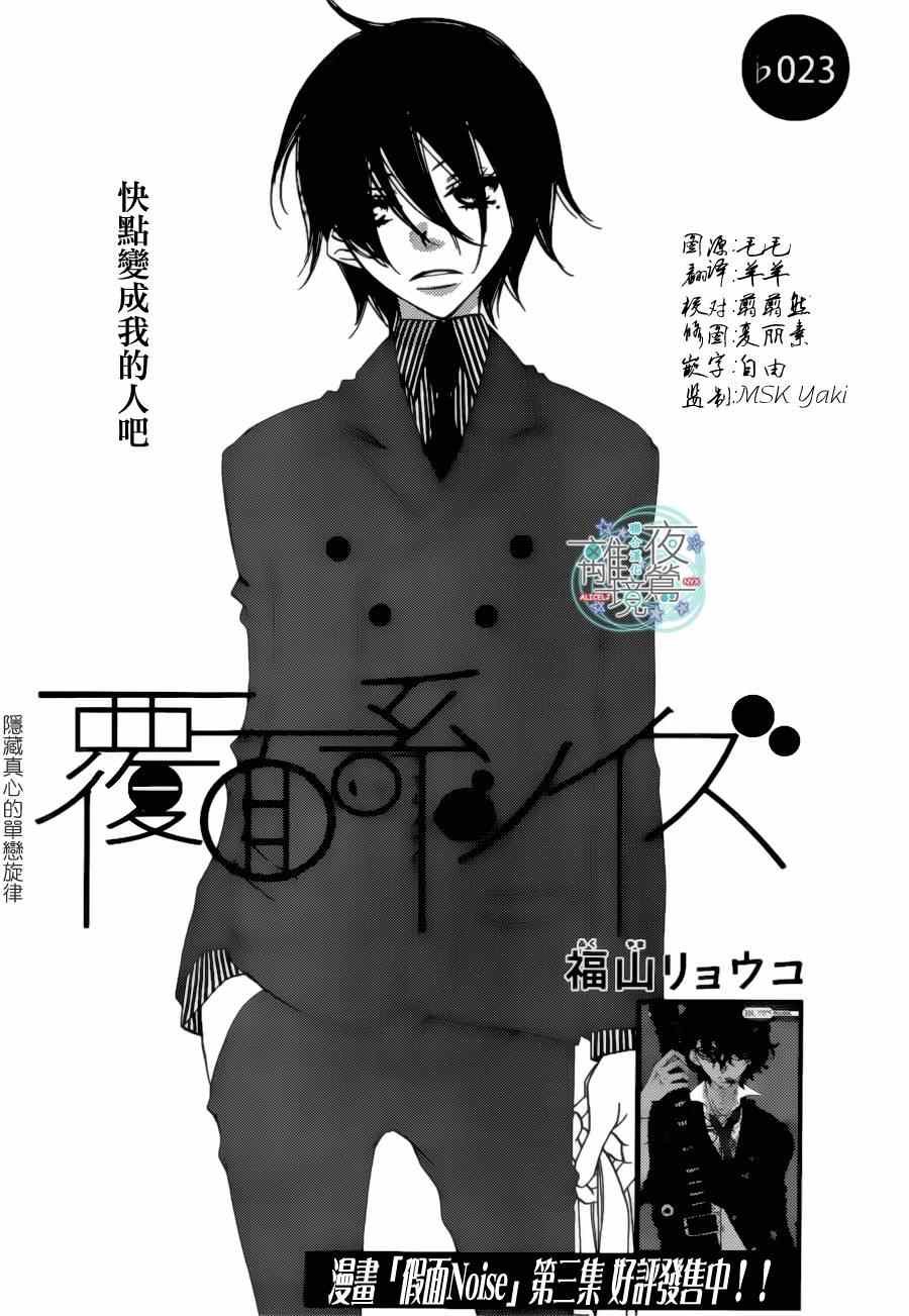 第23话